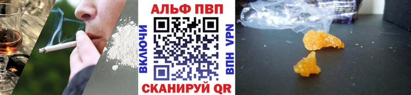 Alfa_PVP крисы CK Купить закладки Жердевка