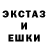 Экстази mix Genby1337