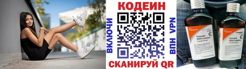 Кодеиновый сироп Lean Purple Drank  Купить закладки  Жердевка 